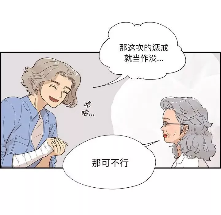 去他的女校-第134话 - 图片 60
