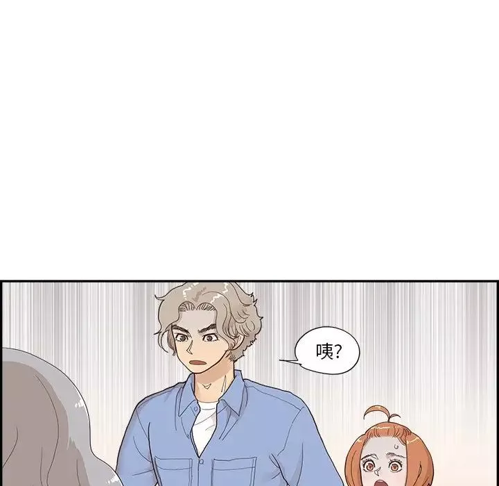 去他的女校第134話