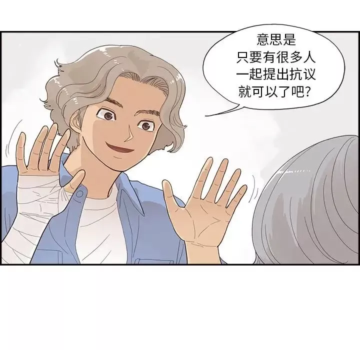 去他的女校第134話