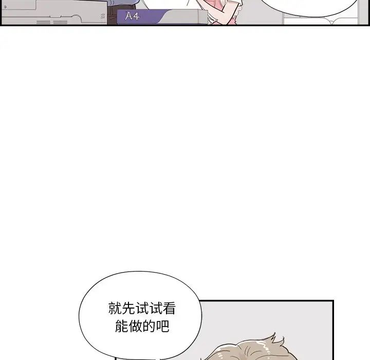 去他的女校第134話