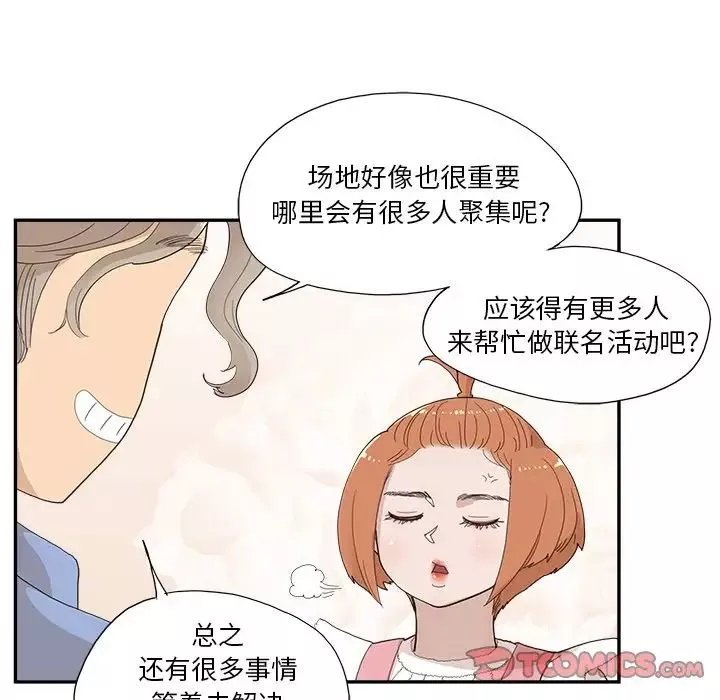 去他的女校第134話