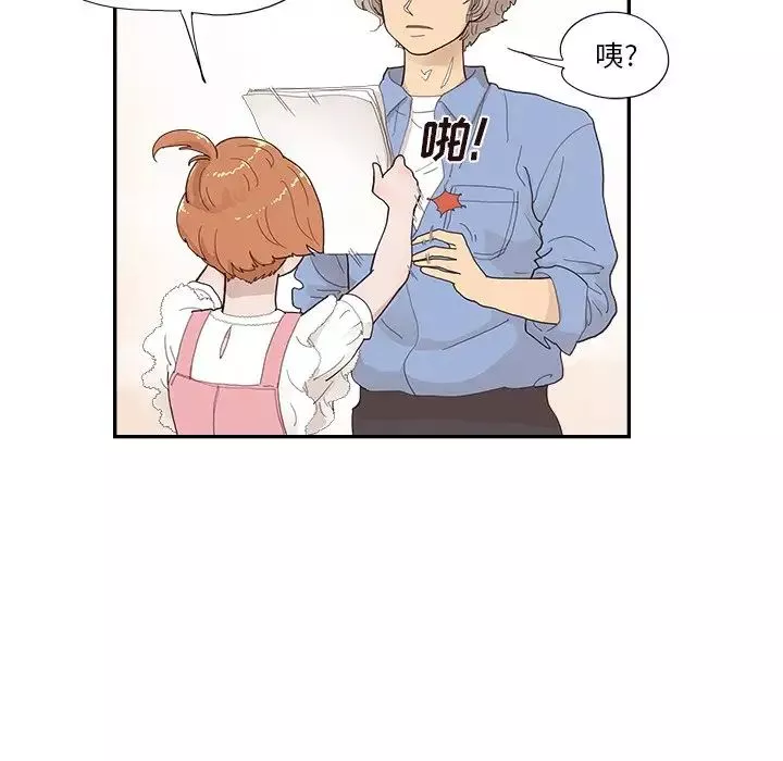 去他的女校第134話