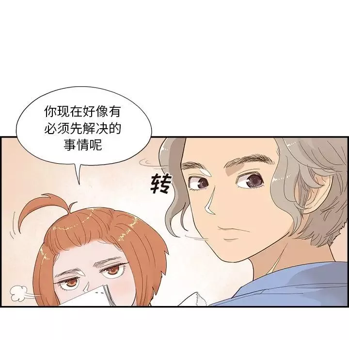 去他的女校-第134话 - 图片 89
