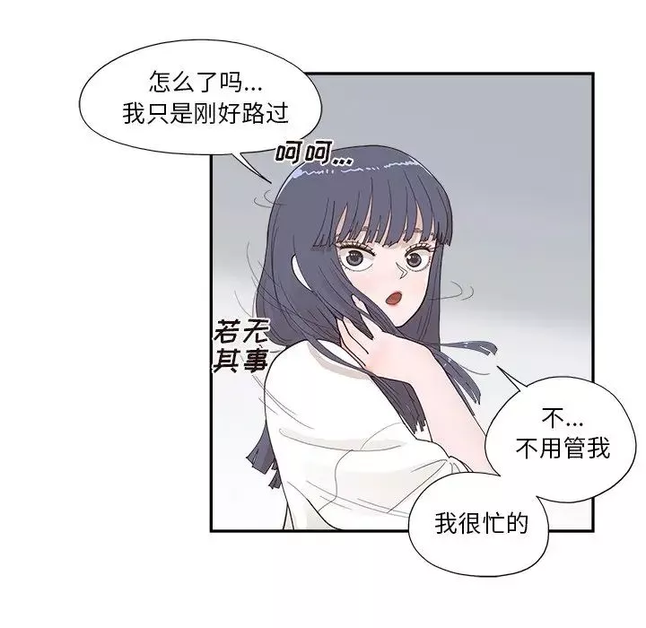 去他的女校第134話