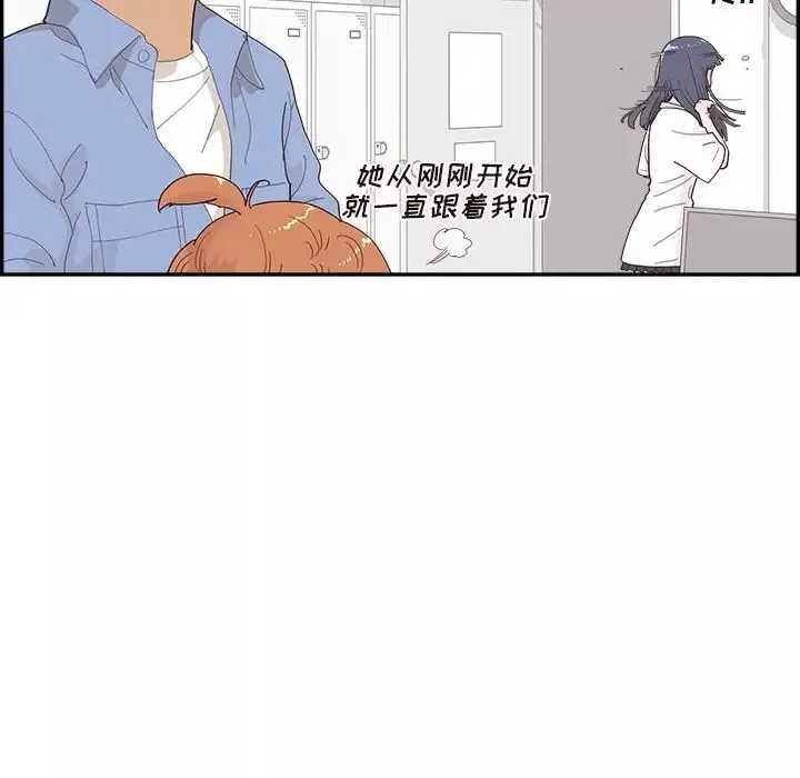 去他的女校第134話