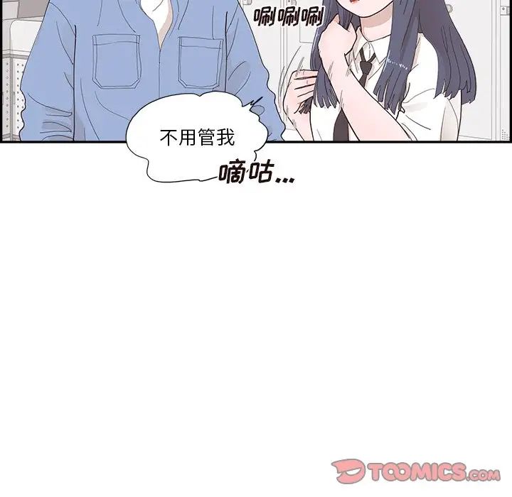 去他的女校第134話