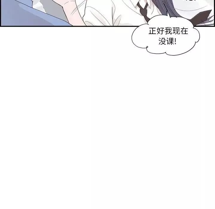 去他的女校-第134话 - 图片 97