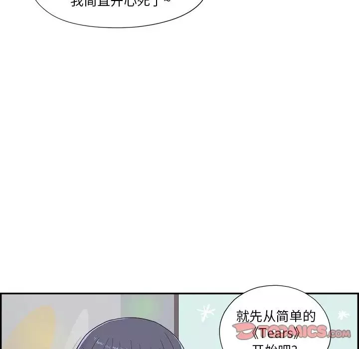 去他的女校第134話