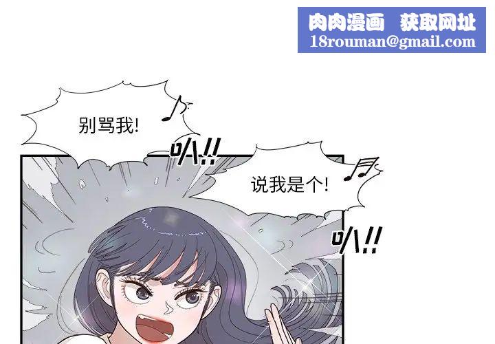 去他的女校第135話