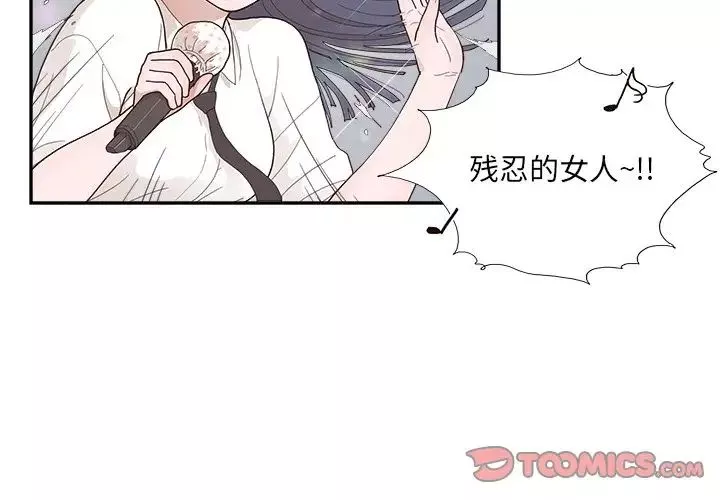 去他的女校-第135话 - 图片 2