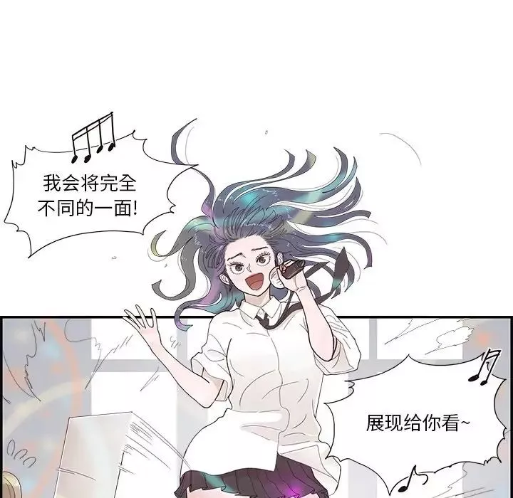 去他的女校第135話