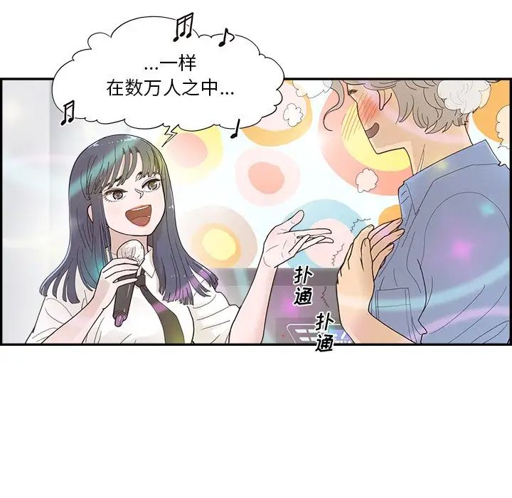 去他的女校第135話