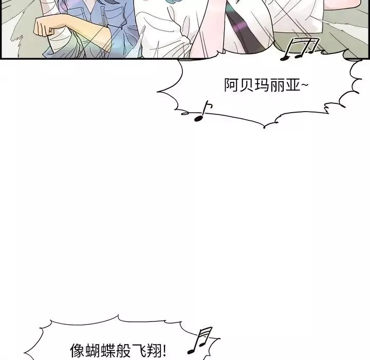 去他的女校第135話