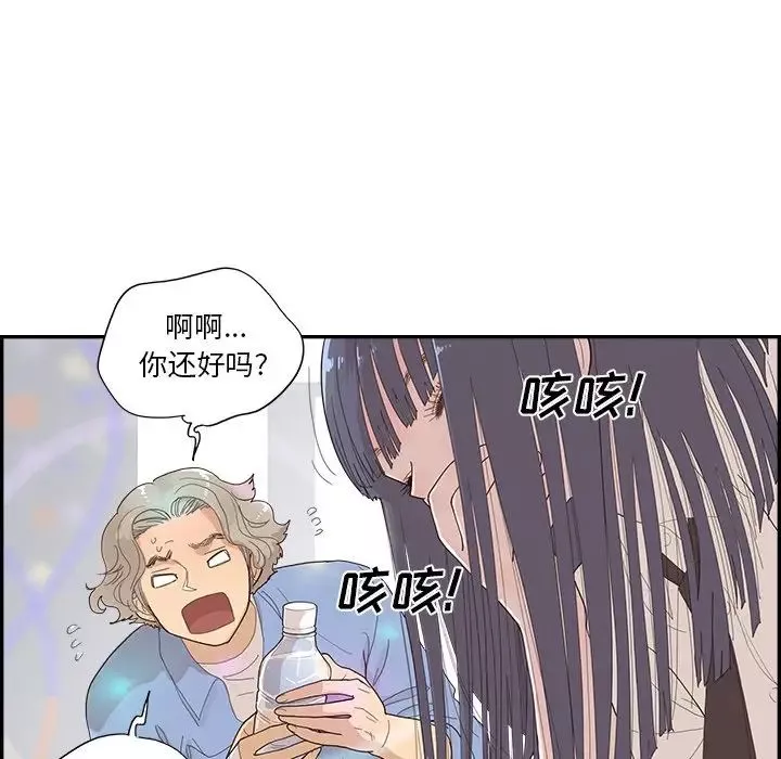 去他的女校-第135话 - 图片 11