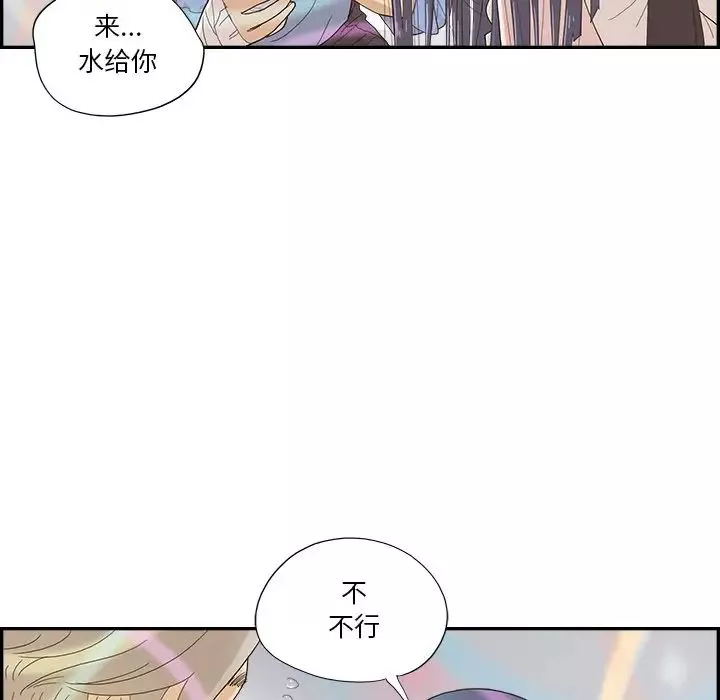 去他的女校-第135话 - 图片 12