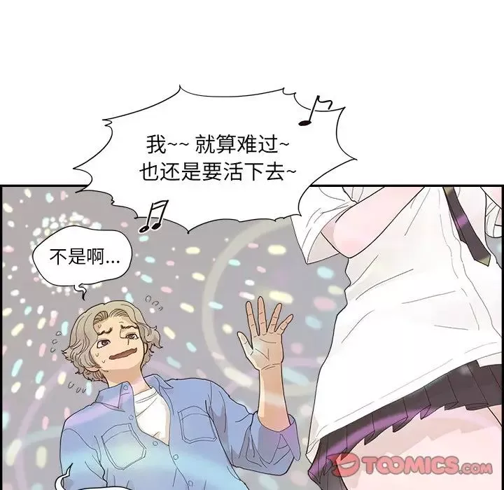 去他的女校第135話