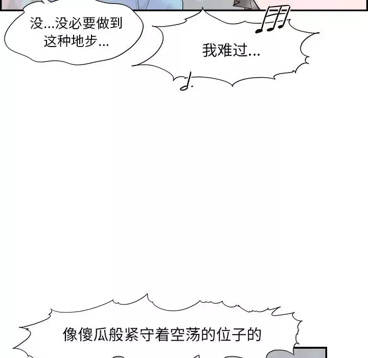 去他的女校第135話