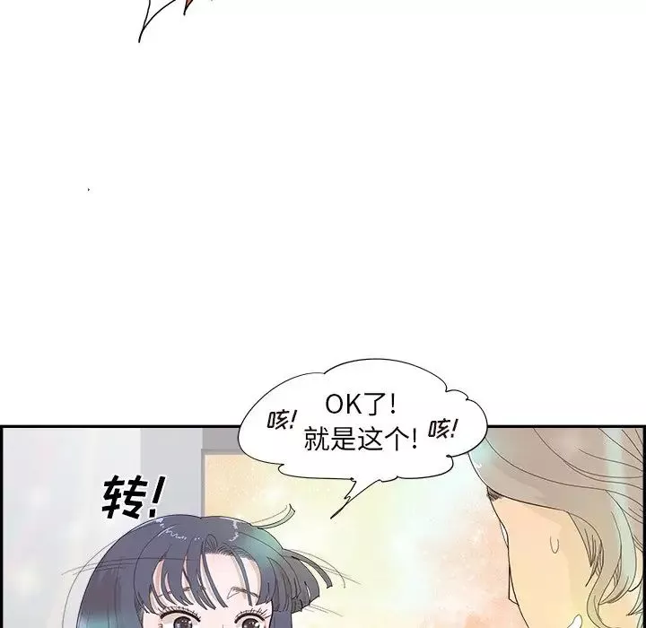 去他的女校-第135话 - 图片 17