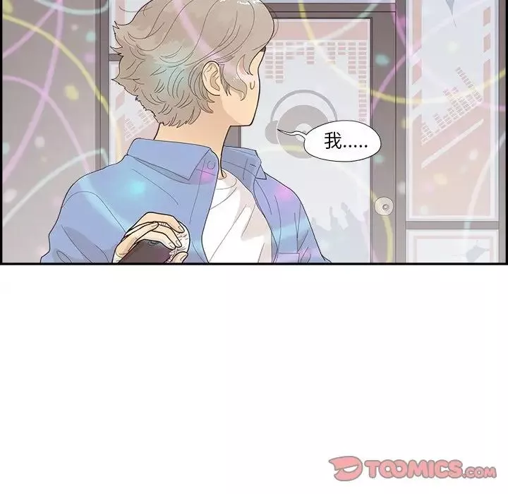 去他的女校-第135话 - 图片 22
