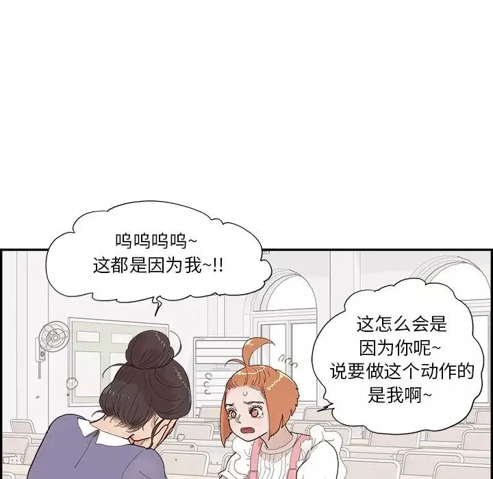 去他的女校第135話
