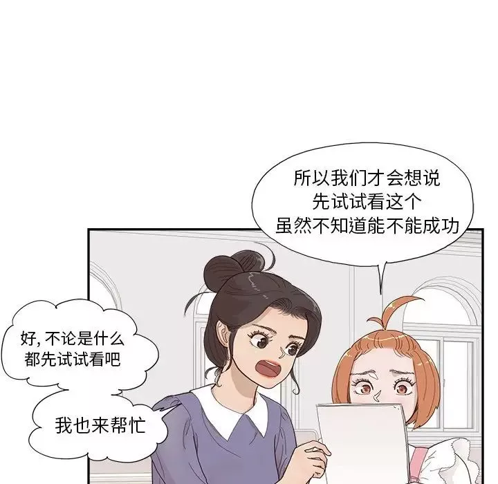去他的女校-第135话 - 图片 28