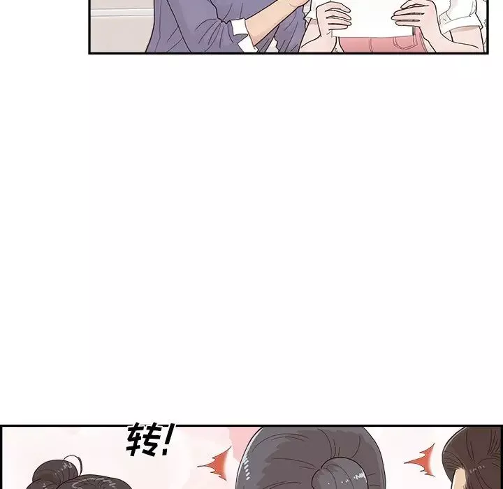 去他的女校第135話