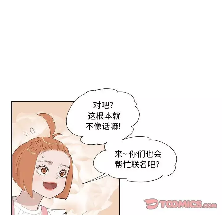 去他的女校第135話
