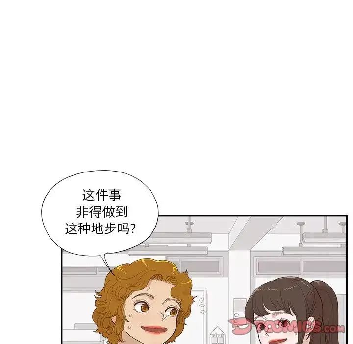 去他的女校-第135话 - 图片 42