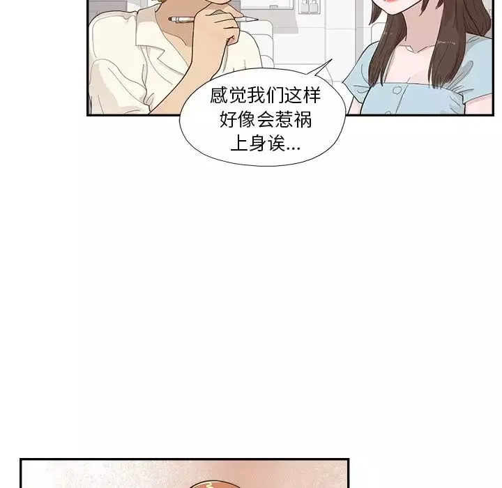 去他的女校第135話