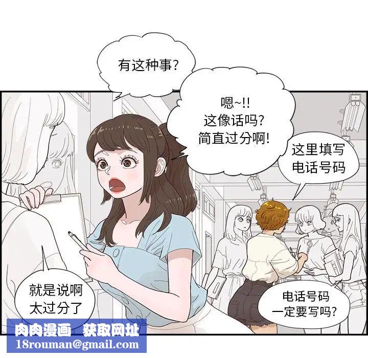 去他的女校第135话