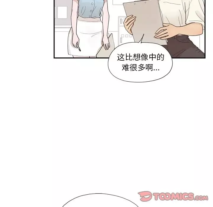 去他的女校第135話