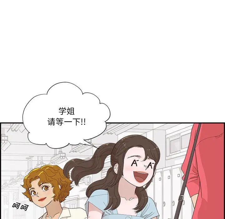 去他的女校第135話