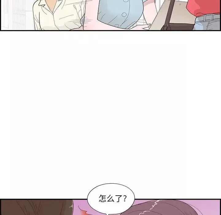 去他的女校第135話