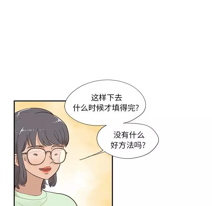 去他的女校-第135话 - 图片 57