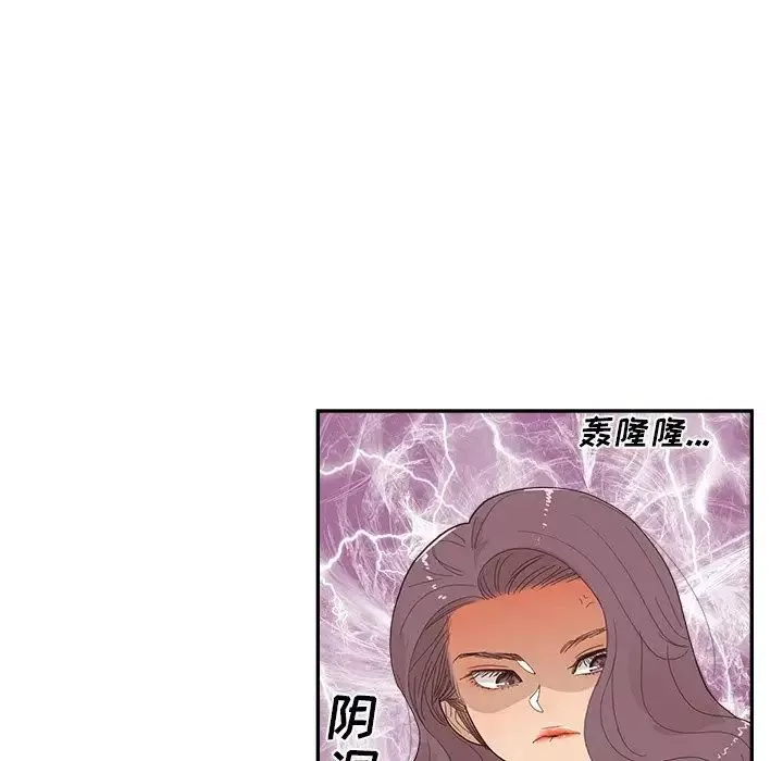 去他的女校第135話