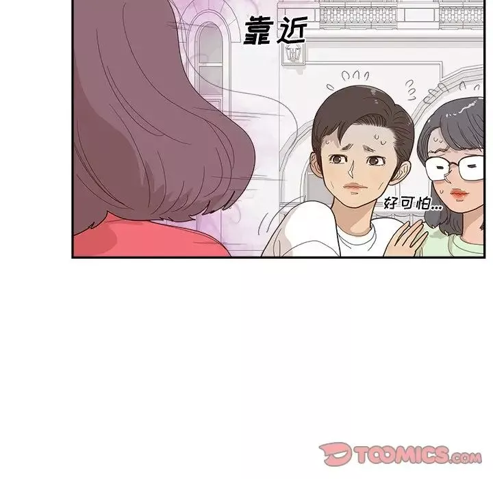 去他的女校-第135话 - 图片 70