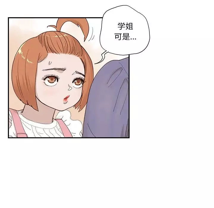 去他的女校第135話