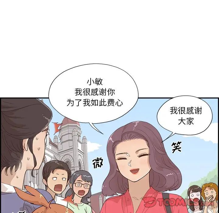 去他的女校第135話