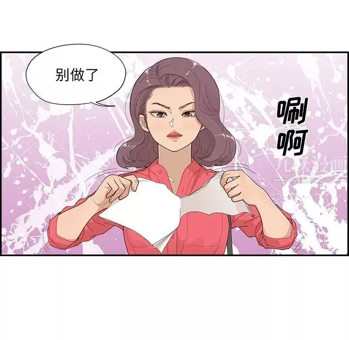 去他的女校第135話