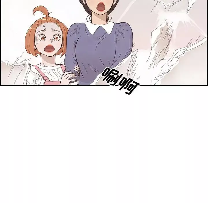 去他的女校第135話