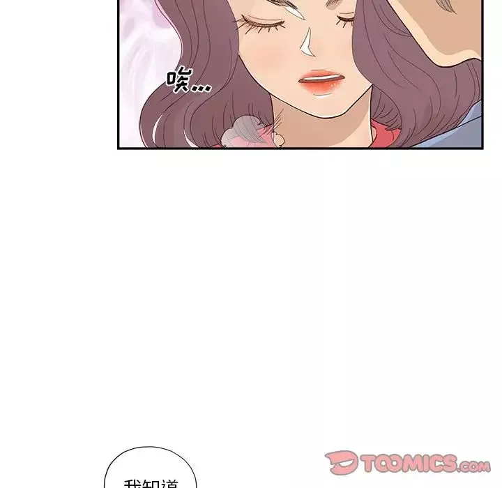 去他的女校-第135话 - 图片 86