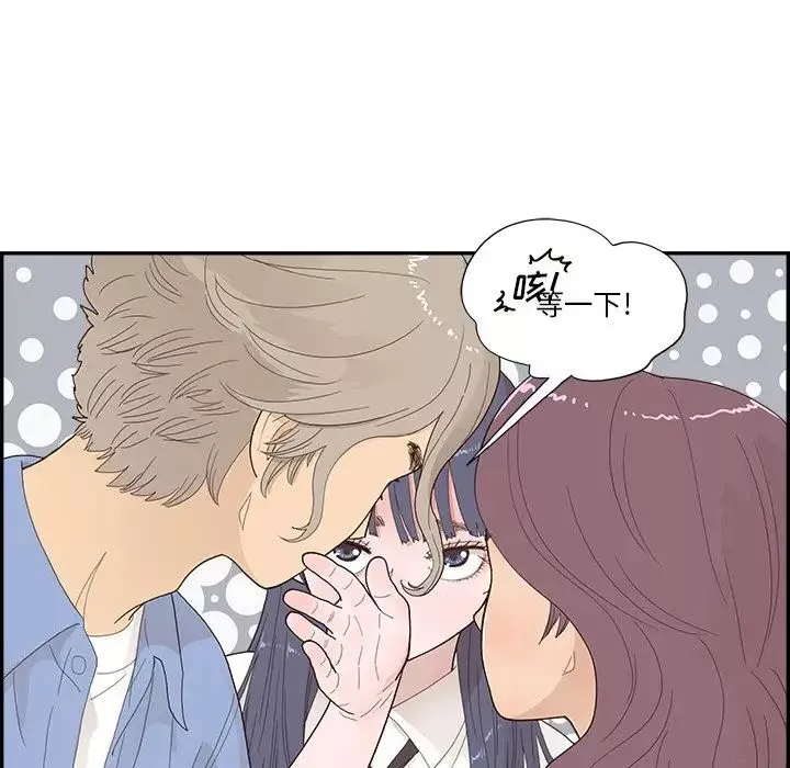去他的女校第135話