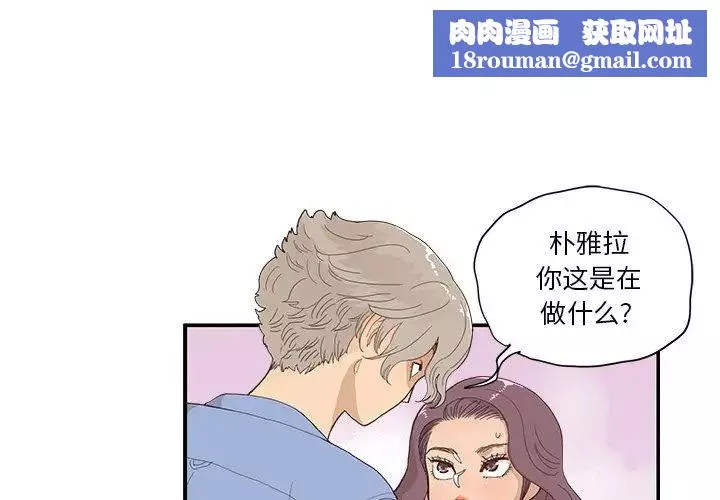 去他的女校-第136话 - 图片 1