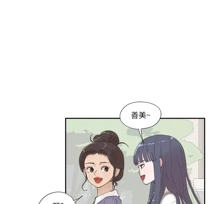 去他的女校-第136话 - 图片 5