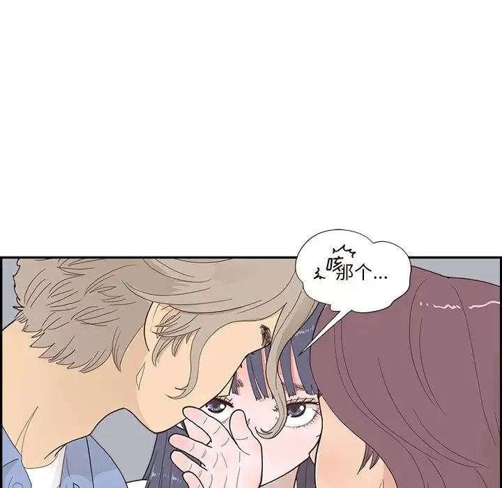 去他的女校第136話