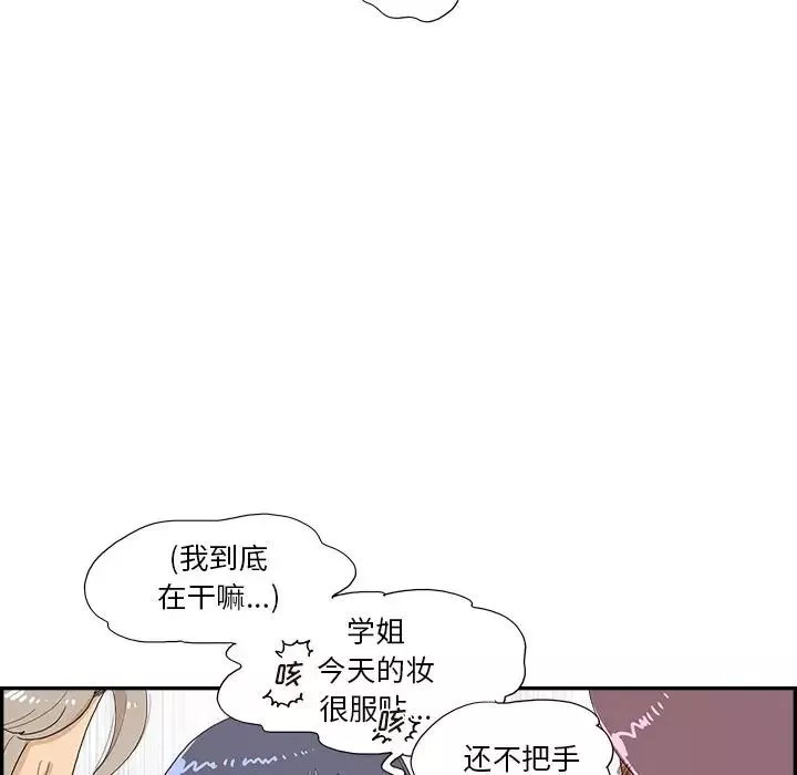 去他的女校-第136话 - 图片 19