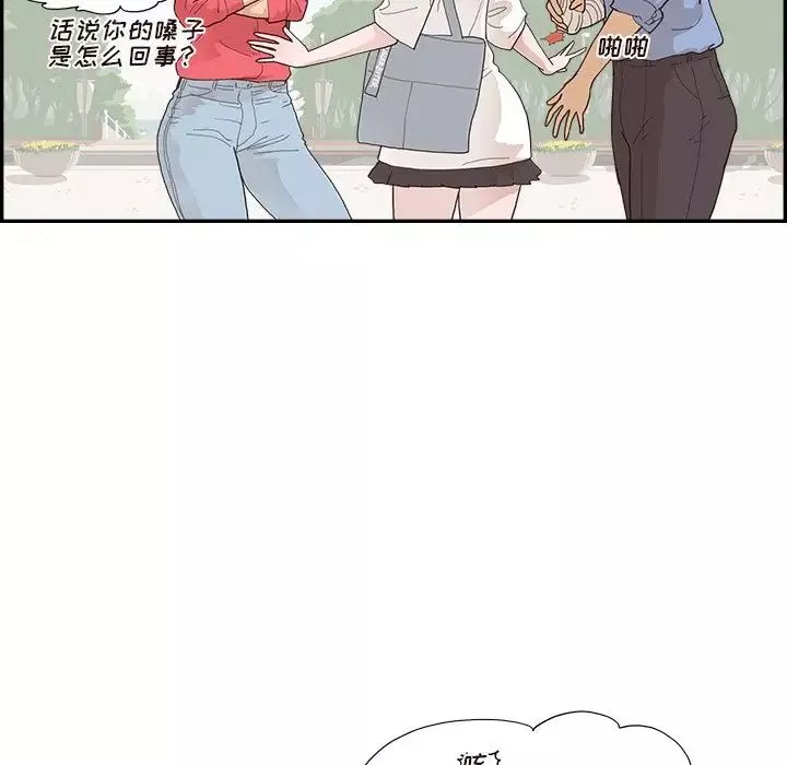 去他的女校第136話