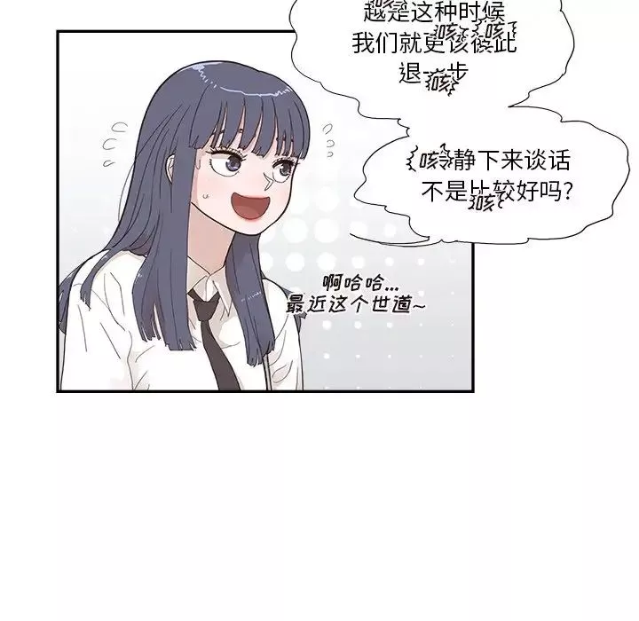 去他的女校-第136话 - 图片 24