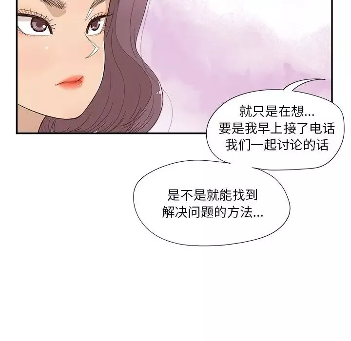 去他的女校-第136话 - 图片 35