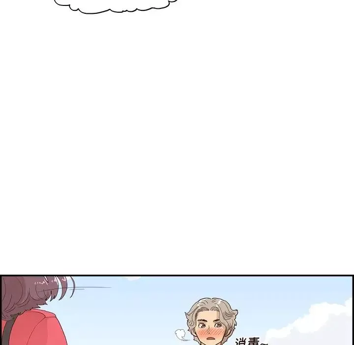 去他的女校第136話